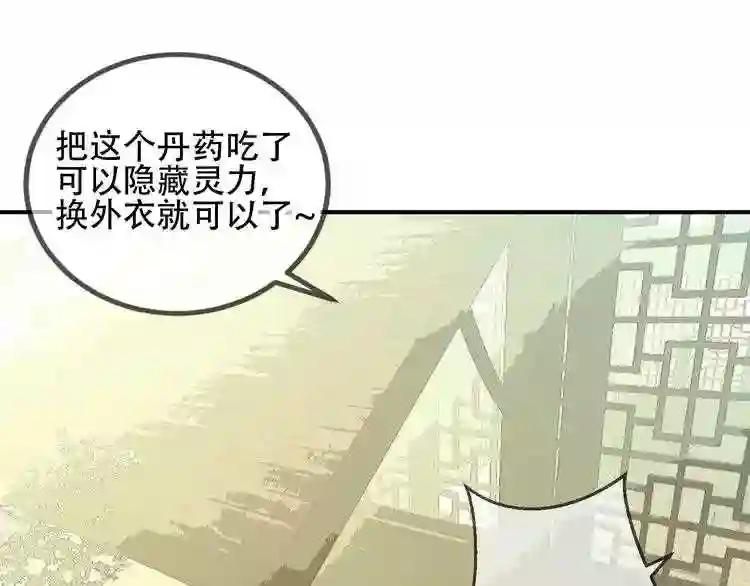 第57话 美色 第45页