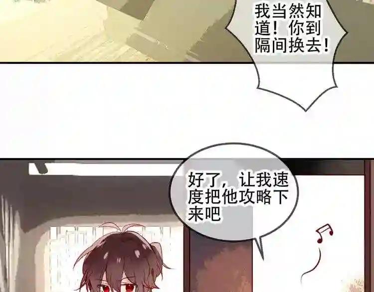 第57话 美色 第46页
