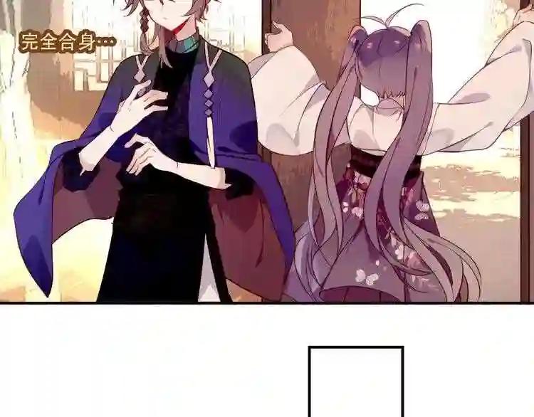 第57话 美色 第47页