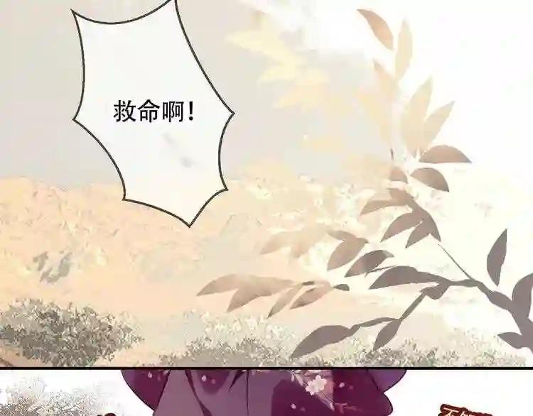 第57话 美色 第49页