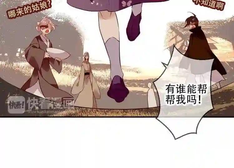 第57话 美色 第50页