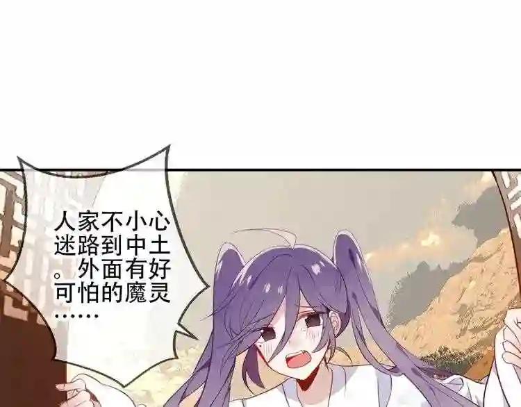 第57话 美色 第51页