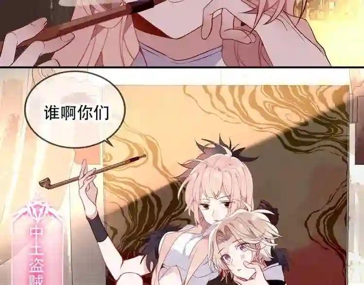 第57话 美色 第53页