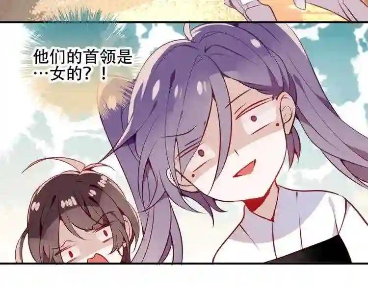 第57话 美色 第55页