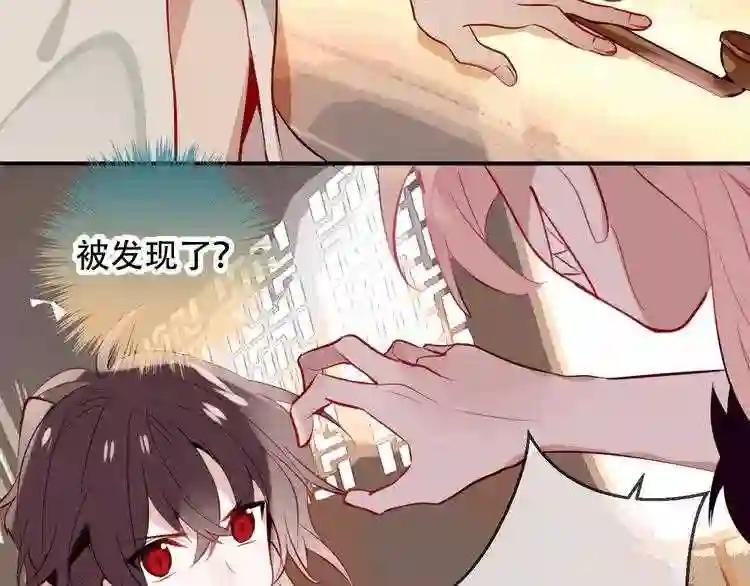 第57话 美色 第61页