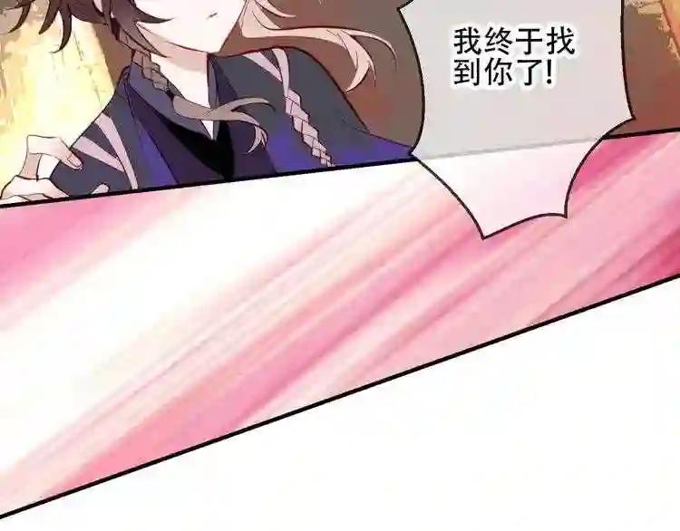 第57话 美色 第62页
