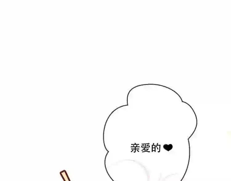 第57话 美色 第63页