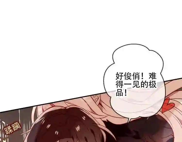 第57话 美色 第65页