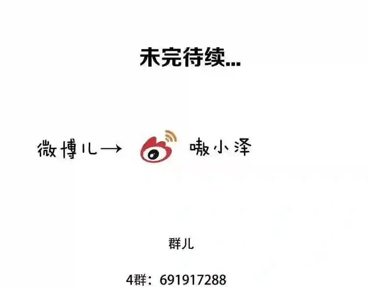 第57话 美色 第70页