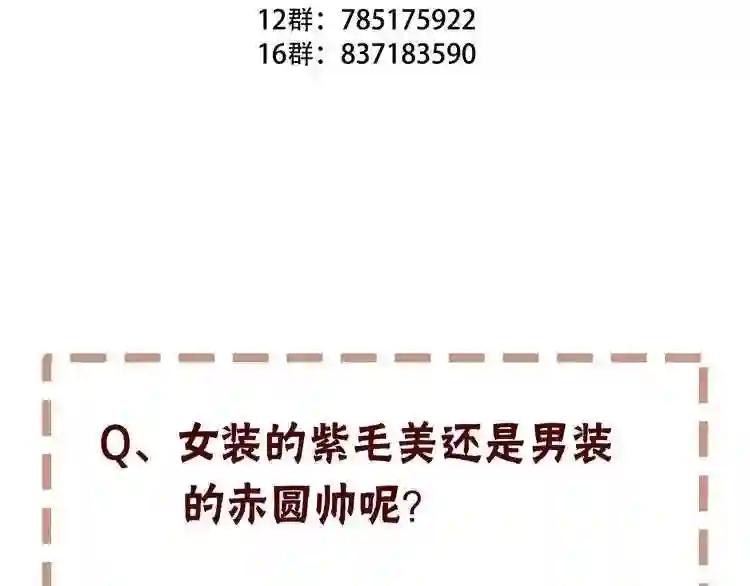第57话 美色 第71页