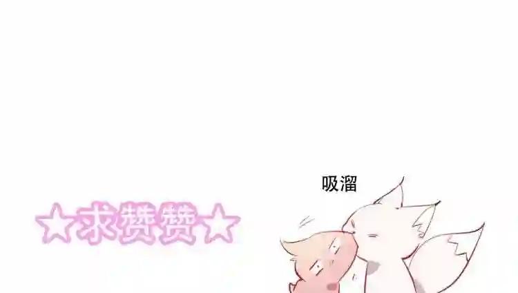 第57话 美色 第73页