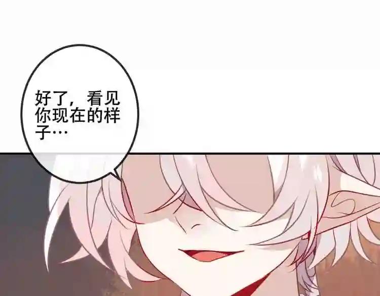 第43话 我命由我不由天! 第1页