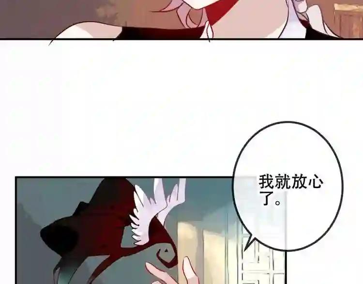 第43话 我命由我不由天! 第2页