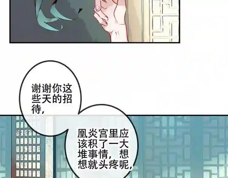 第43话 我命由我不由天! 第3页