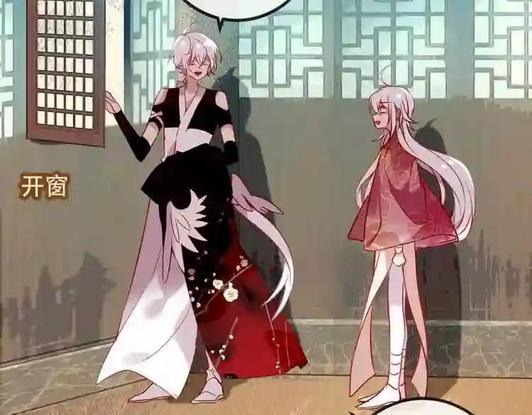 第43话 我命由我不由天! 第4页