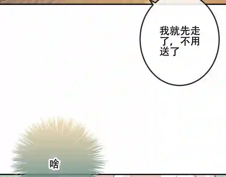 第43话 我命由我不由天! 第5页