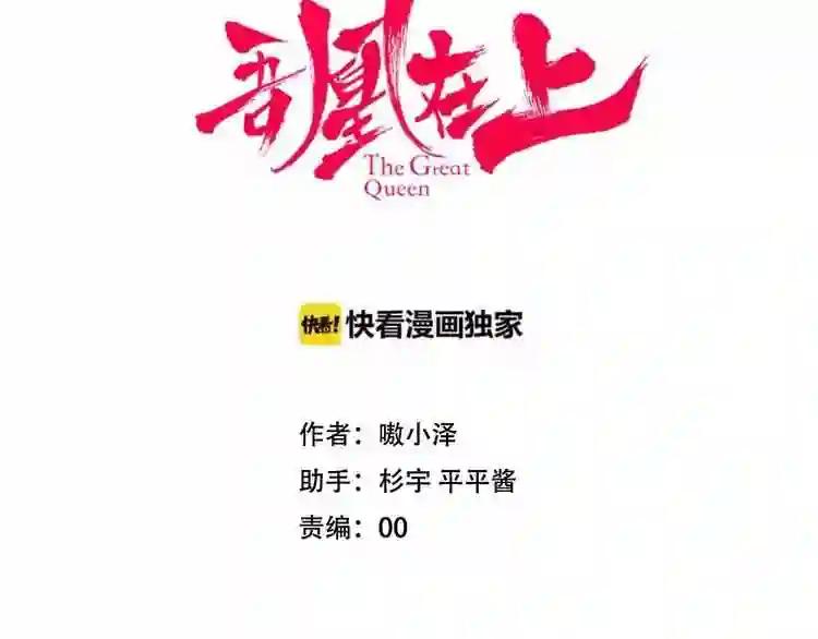 第43话 我命由我不由天! 第7页