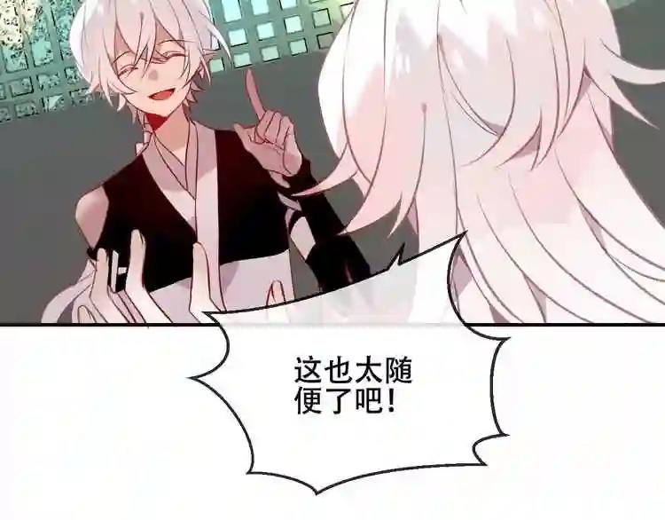 第43话 我命由我不由天! 第9页