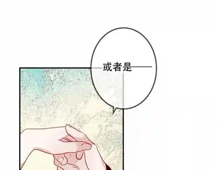 第43话 我命由我不由天! 第11页