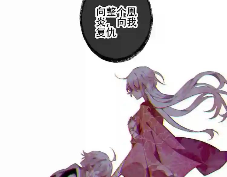 第43话 我命由我不由天! 第13页