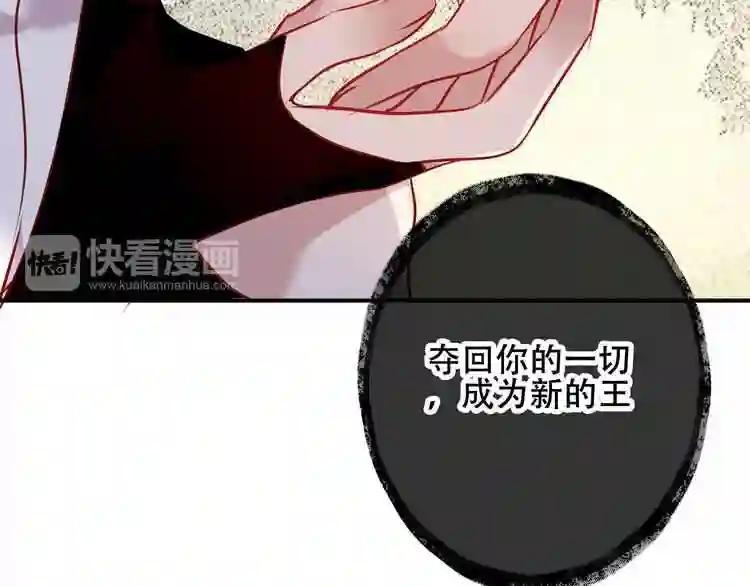 第43话 我命由我不由天! 第16页