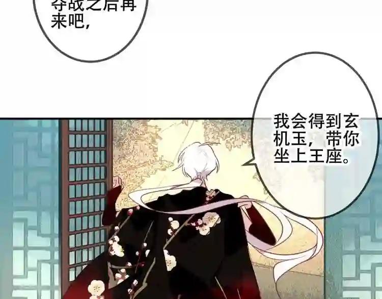 第43话 我命由我不由天! 第19页