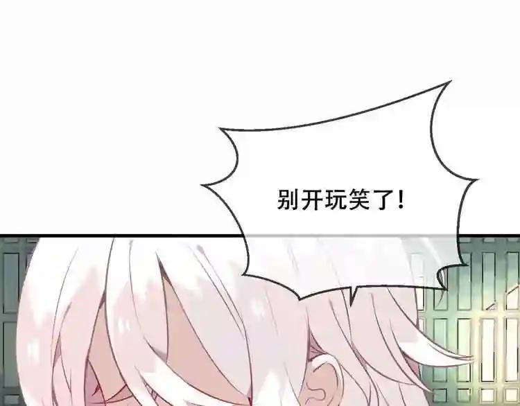 第43话 我命由我不由天! 第21页