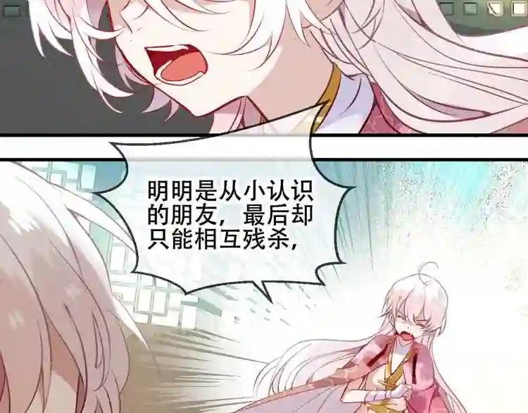 第43话 我命由我不由天! 第22页