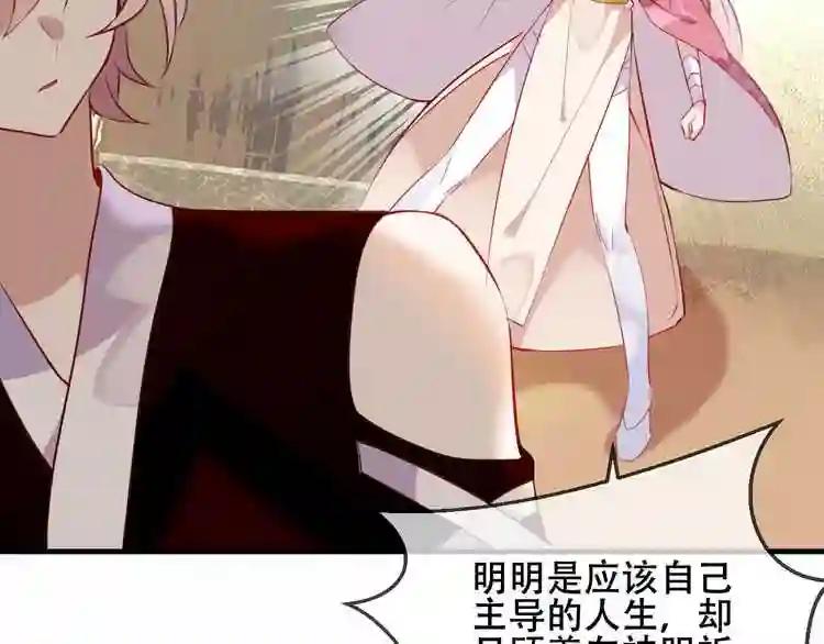 第43话 我命由我不由天! 第23页