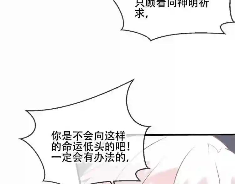 第43话 我命由我不由天! 第24页