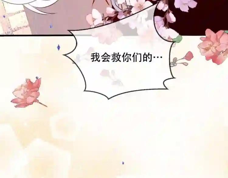 第43话 我命由我不由天! 第27页