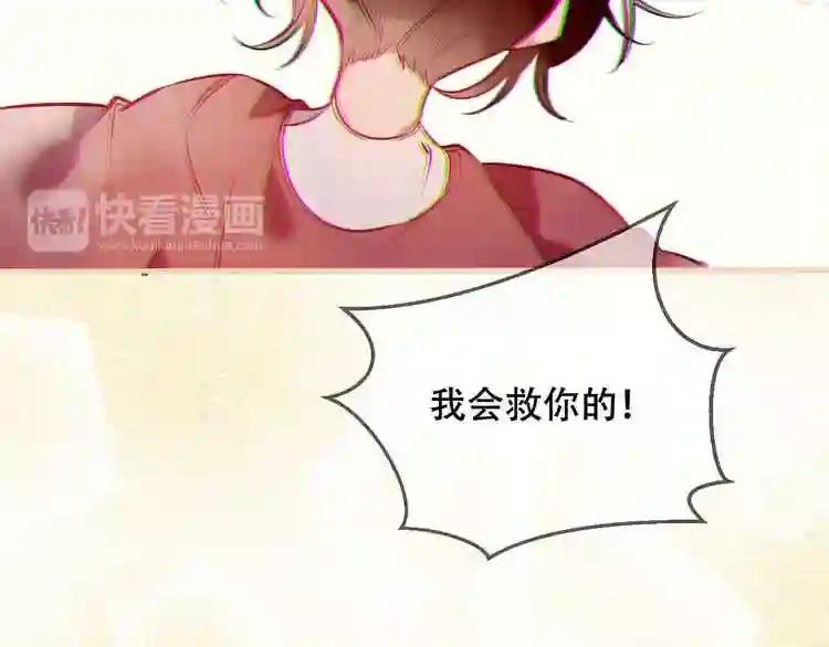 第43话 我命由我不由天! 第32页