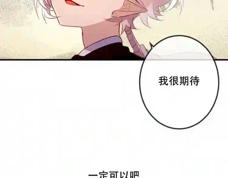 第43话 我命由我不由天! 第36页