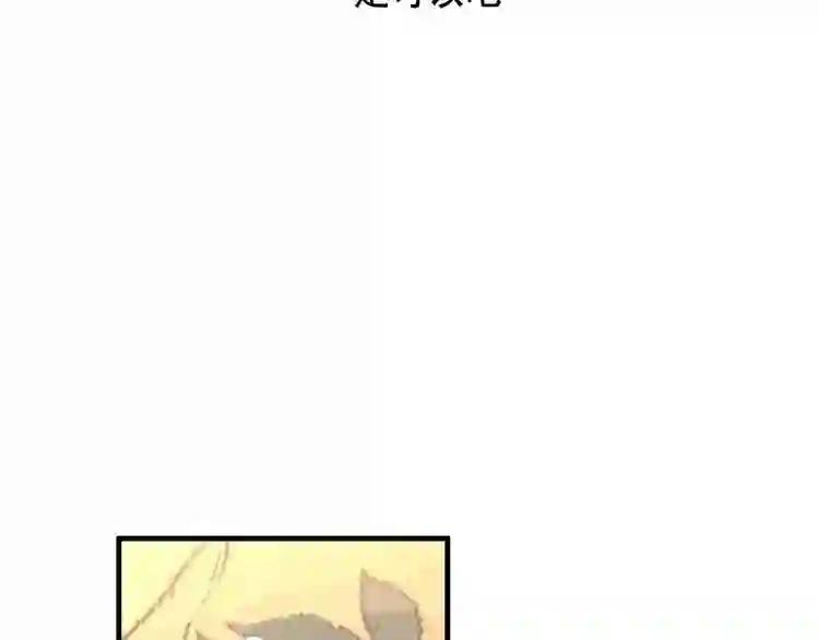 第43话 我命由我不由天! 第37页