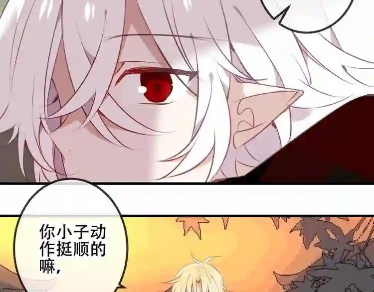 第43话 我命由我不由天! 第42页