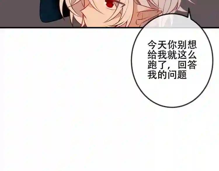 第43话 我命由我不由天! 第44页