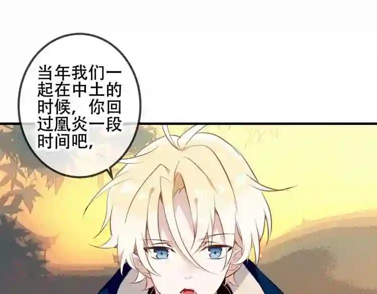 第43话 我命由我不由天! 第45页