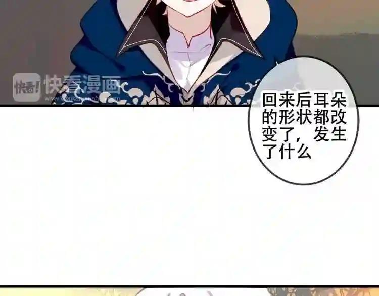 第43话 我命由我不由天! 第46页