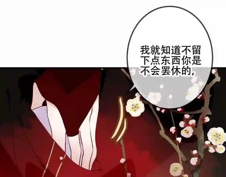 第43话 我命由我不由天! 第48页