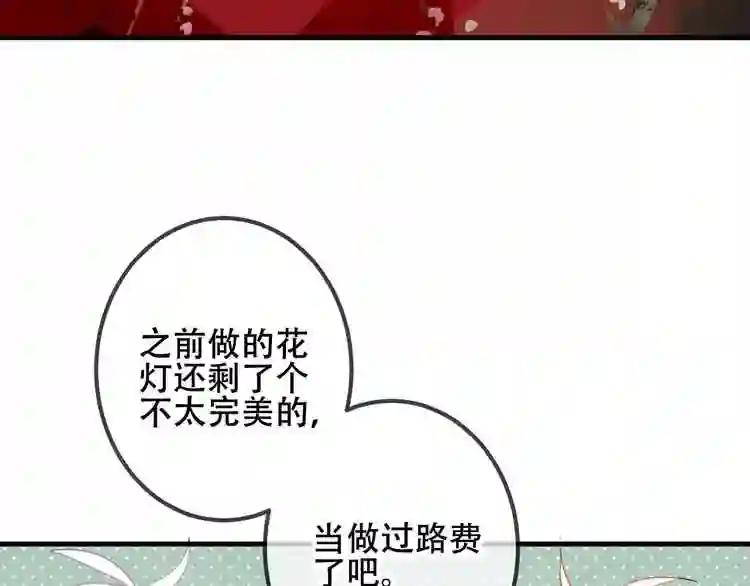 第43话 我命由我不由天! 第49页