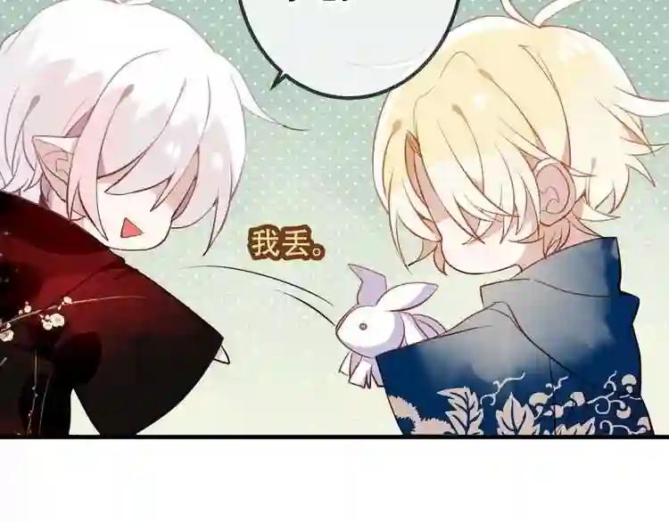 第43话 我命由我不由天! 第50页