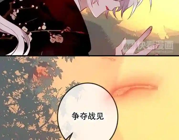 第43话 我命由我不由天! 第56页