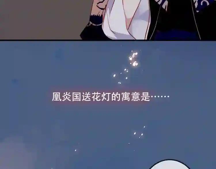 第43话 我命由我不由天! 第60页