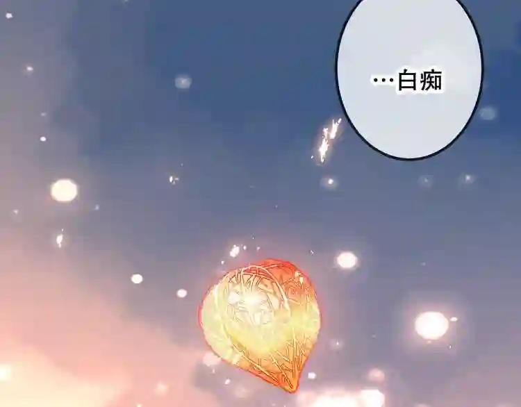 第43话 我命由我不由天! 第61页