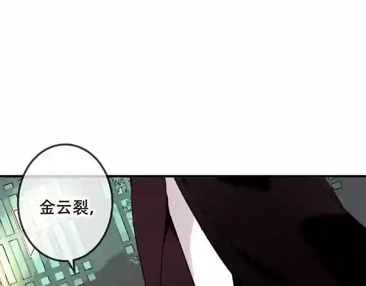 第43话 我命由我不由天! 第63页