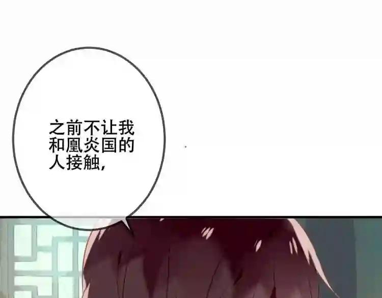 第43话 我命由我不由天! 第65页
