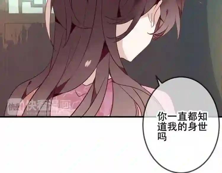 第43话 我命由我不由天! 第66页