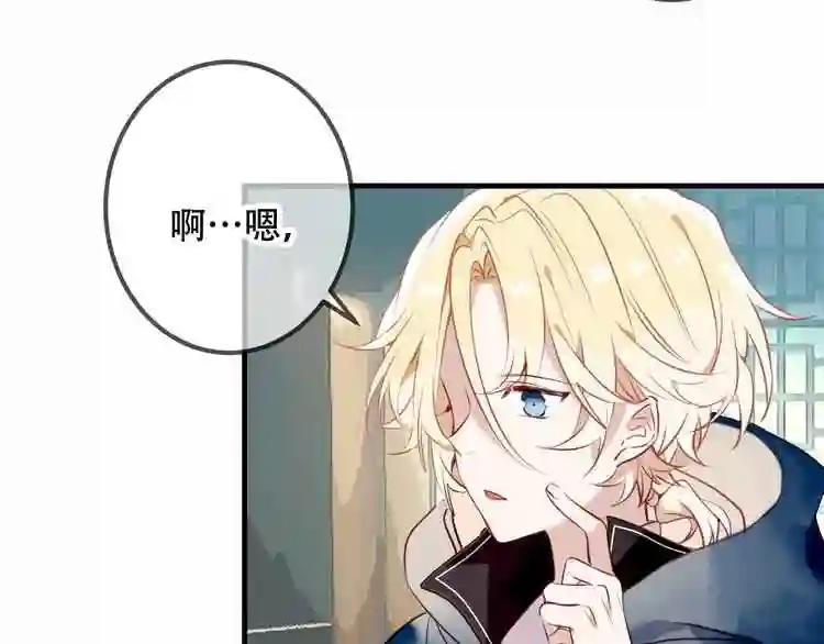 第43话 我命由我不由天! 第67页