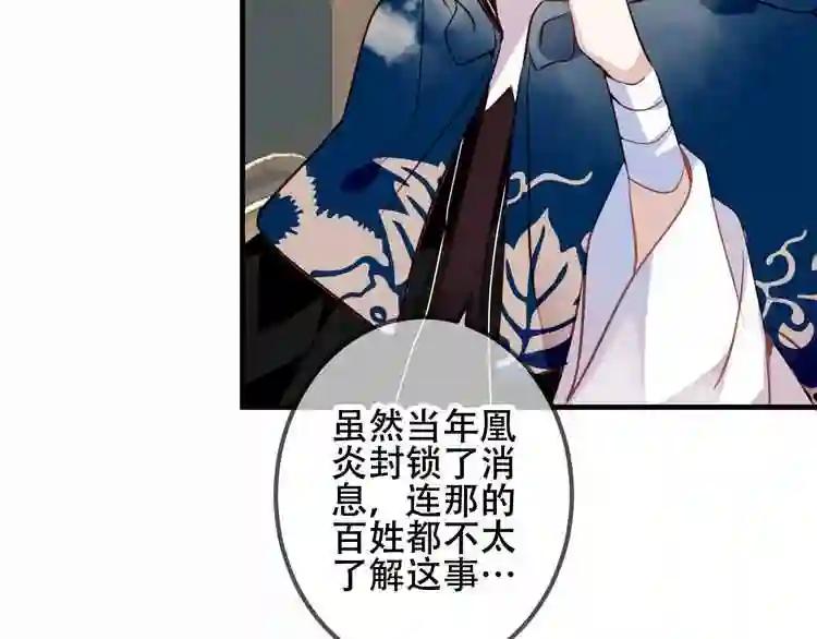 第43话 我命由我不由天! 第68页