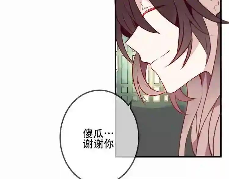 第43话 我命由我不由天! 第71页